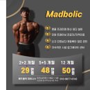 매드볼릭 휘트니스1 | 송도 헬스장) 매드볼릭을 소개합니다 :) 근력 증가/다이어트/체형교정/체험PT