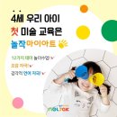 놀작마이아트그린별미술학원