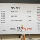고깃집왕모열불냉면 이미지