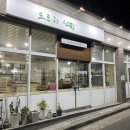 도르리식당 이미지