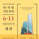 신흥문구 이데일리
