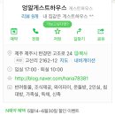 엉알게스트하우스 이미지