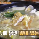 동태갈비백반 이미지