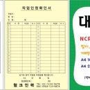 헐크인력