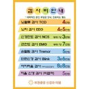 부천중앙신경과의원 이미지