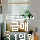 포르투나공인중개사사무소 네이버블로그