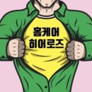 봄날홈케어 이미지