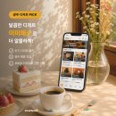 광주 여행 아트패스 할인앱 카페 엘아리아 후기
