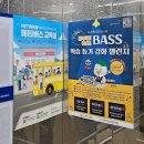 차의과대학교 버스정류장(41696) | 부산유아교육진흥원 2024 좋은부모자격반 17기 1회 강의 후기