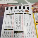 조가네김밥 이미지