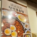 1994 춘천닭갈비 이미지