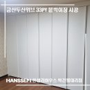 한샘리하우스박건필 이미지
