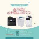 삼호종합사무기기 네이버블로그