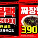 동일반점 - 부안군 시장길 33-2 | 동일반점