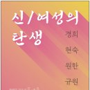 규원