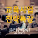 파인트리경영컨설팅 | 나는 어떻게 교육업계의 휴먼 플랫폼이 되었나