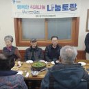 행복한식사