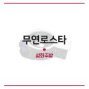 무연식당
