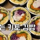 다이어트 키토김밥 만들기 키토김밥 뜻 양배추김밥 만들기 이미지