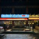 한라산 만세로점 이미지