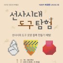 검단선사박물관 이미지