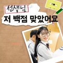 수학백선생수학교습소 네이버블로그