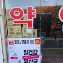 남수원큰사랑약국 이미지