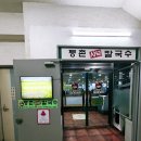 등촌샤브칼국수 | [인천/계양]인천 계양구청맛집 등촌샤브칼국수 계양점 내돈내산후기