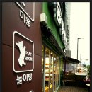 마린숲 동물병원 이미지