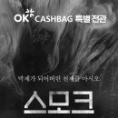오케이캐쉬백서비스㈜ 이미지