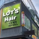 라츠헤어 이미지