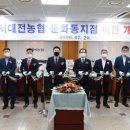 서대전농협 이미지