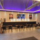 일품대패 두호점 네이버블로그