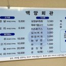 사방마트
