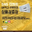 호텔오유 이미지