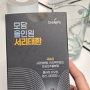 머리숱 고민으로 시작한 탈모예방영양제, 바이올렘 올인원 서리태환 솔직 후기