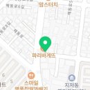 빨간지붕 지저점