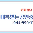 세종114공인중개사사무소 이미지