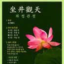 인공지능(Ai 챗 Gpt)에서 작성한 사자성어(기타) 이미지