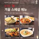 청 중국요리점