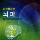 고려의학