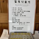 포천족발 | 포천 독채펜션 후기｜서울근교 가족여행 숙소 힐링나들이 추천