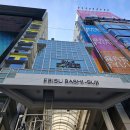 2023-0076 | 🥩 [오사카 맛집] 모토무라 규카츠 난바 미도스지점 1.5장 정식 후기 &amp; 웨이팅 꿀팁