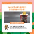 ㈜합천식품 이미지