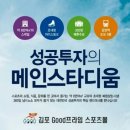 한강신도시굿프라임상가 약국,내과,이비인후과,정형외과,커피점,제과점,한식,김밥,미용실,이동통신,마트,애견샵,키즈테마파크임대보장제분양 이미지