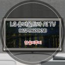 LG슈퍼 이미지