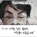 오늘의 시사만평 (2024년 10월 28일자) 이미지