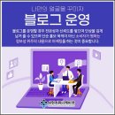 (단기)블로그마케팅 이미지