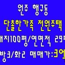 흥부네부동산중개 이미지