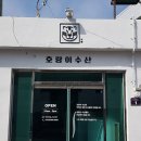 인화당한약방 네이버블로그